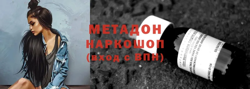 Метадон methadone  продажа наркотиков  Александров 